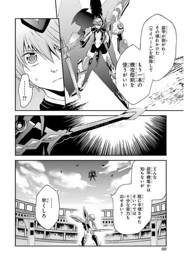 Saijaku Muhai no Bahamut Chapter 2 18ページ