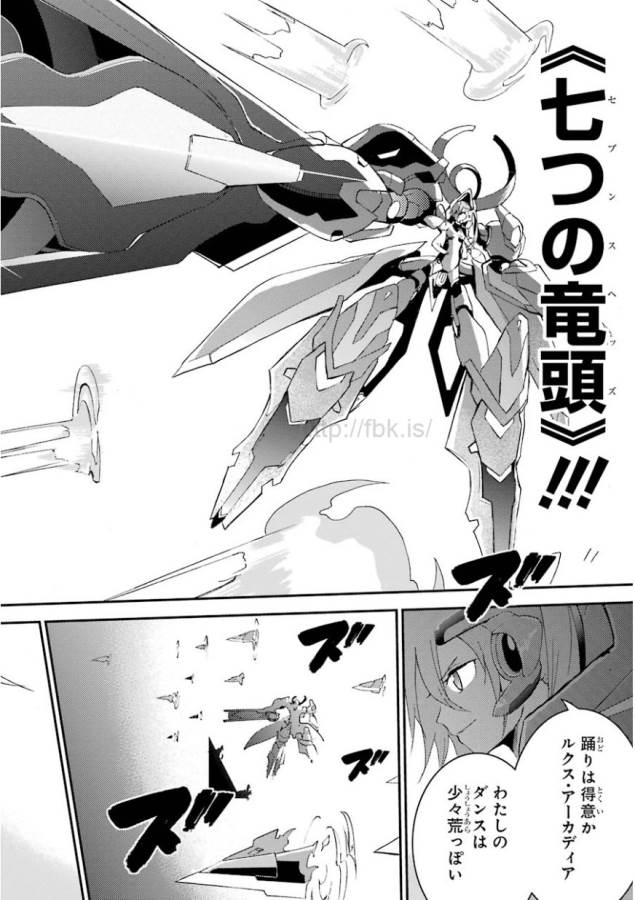 Saijaku Muhai no Bahamut Chapter 2 24ページ