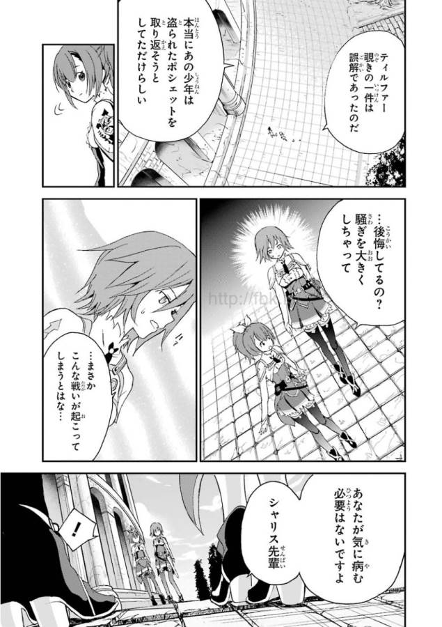 Saijaku Muhai no Bahamut Chapter 2 27ページ