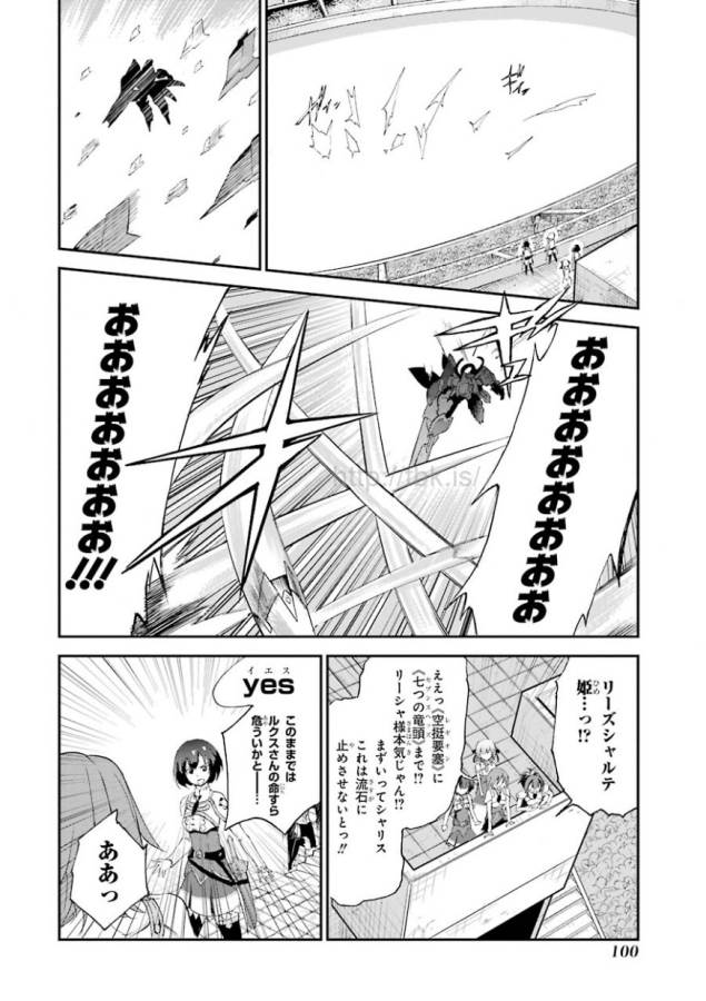 Saijaku Muhai no Bahamut Chapter 2 30ページ