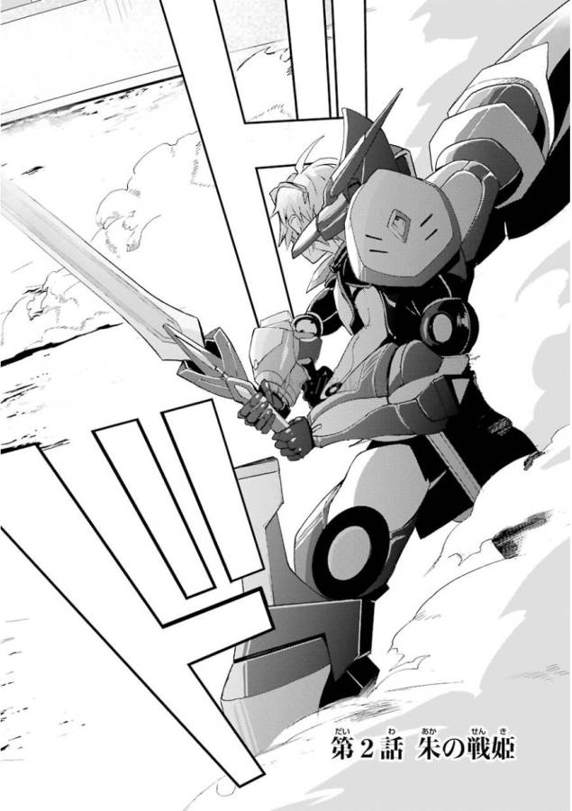 Saijaku Muhai no Bahamut Chapter 2 4ページ