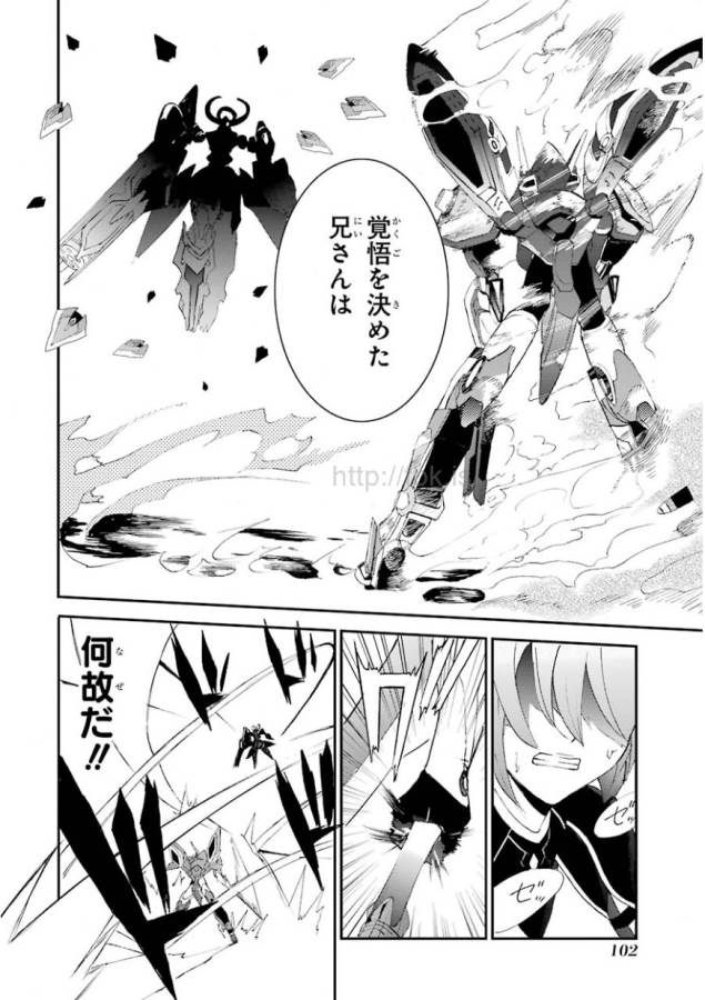 Saijaku Muhai no Bahamut Chapter 2 32ページ