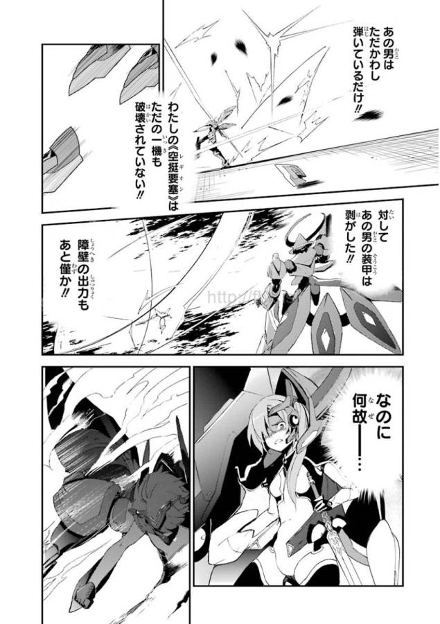 Saijaku Muhai no Bahamut Chapter 2 33ページ