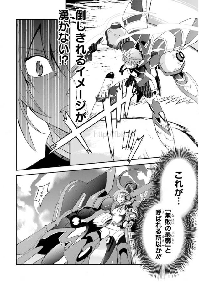 Saijaku Muhai no Bahamut Chapter 2 34ページ