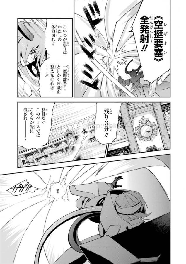Saijaku Muhai no Bahamut Chapter 2 35ページ