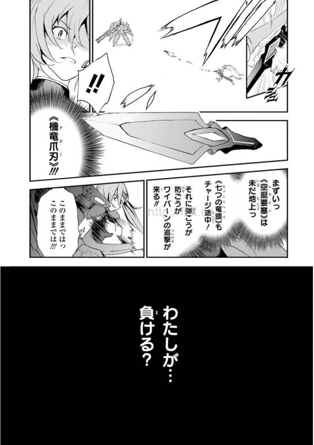 Saijaku Muhai no Bahamut Chapter 2 37ページ