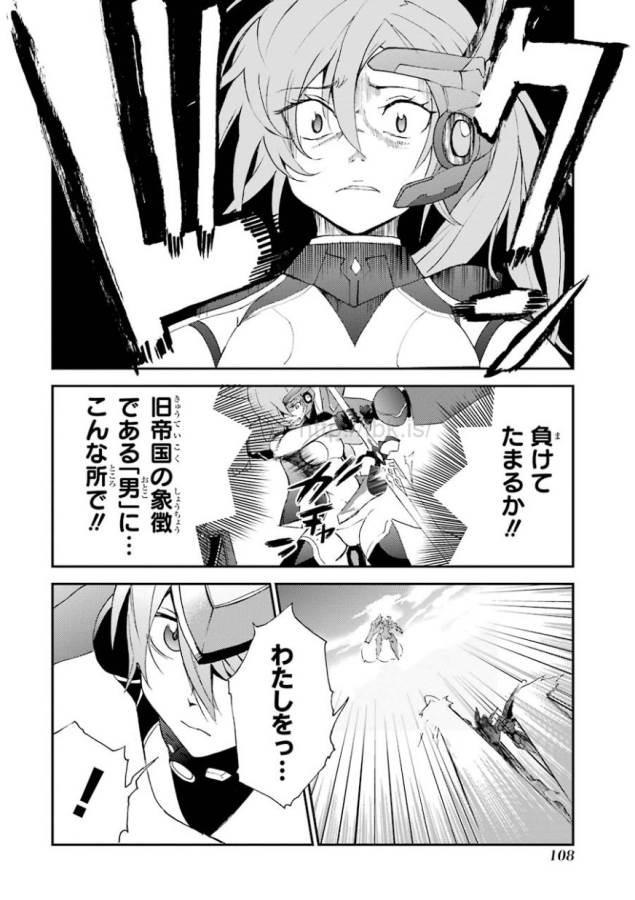 Saijaku Muhai no Bahamut Chapter 2 38ページ