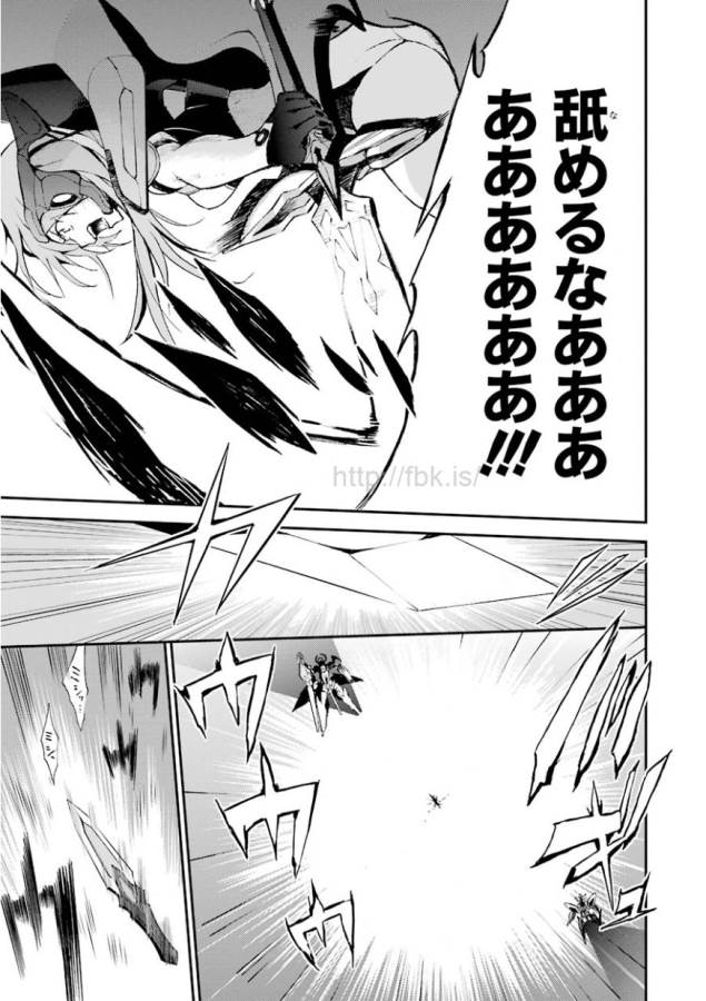 Saijaku Muhai no Bahamut Chapter 2 39ページ