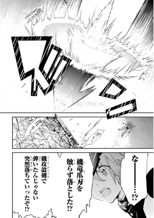 Saijaku Muhai no Bahamut Chapter 2 40ページ