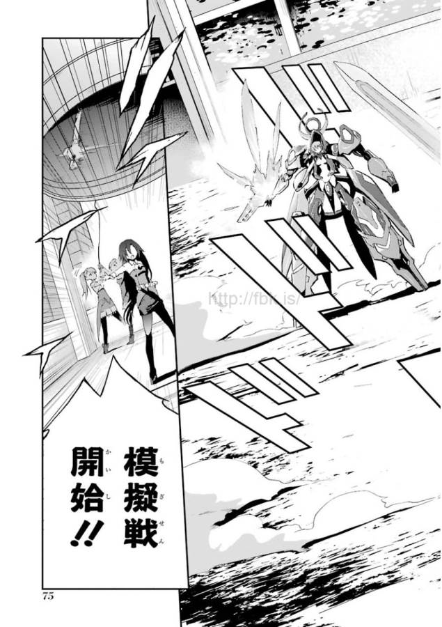 Saijaku Muhai no Bahamut Chapter 2 5ページ