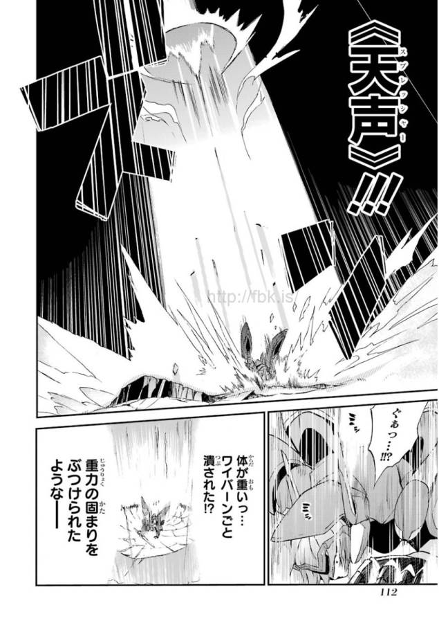 Saijaku Muhai no Bahamut Chapter 2 42ページ