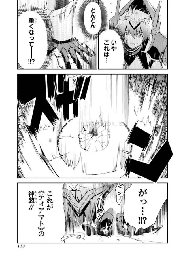 Saijaku Muhai no Bahamut Chapter 2 43ページ