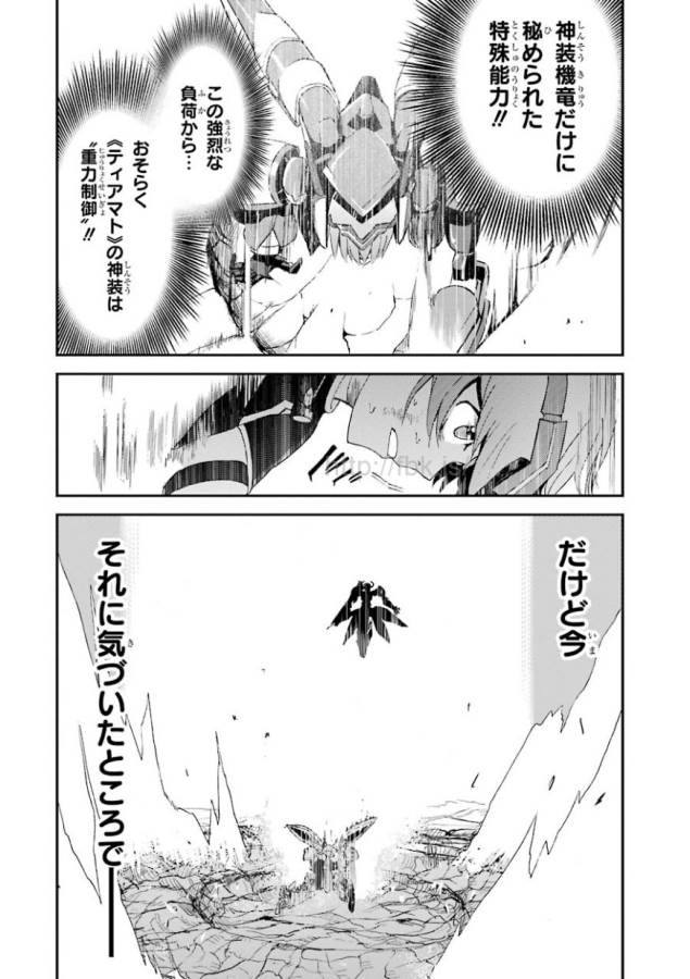 Saijaku Muhai no Bahamut Chapter 2 44ページ
