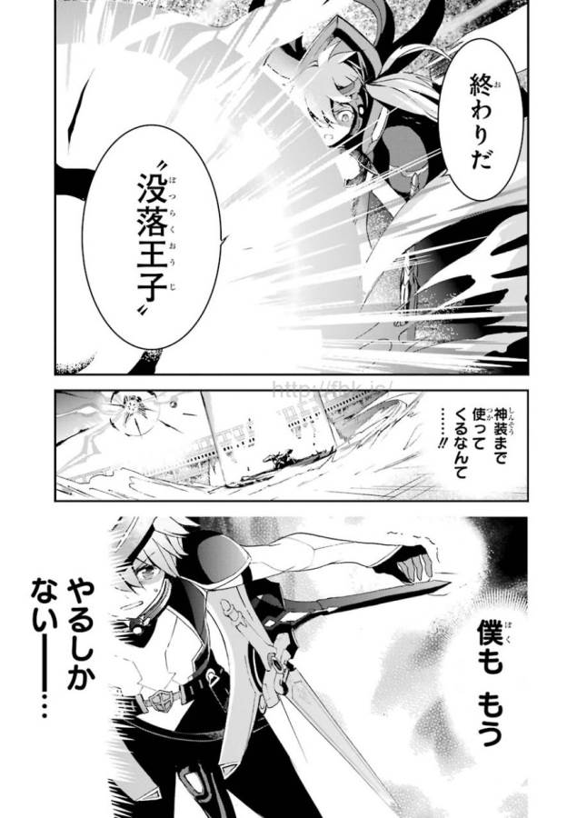 Saijaku Muhai no Bahamut Chapter 2 45ページ