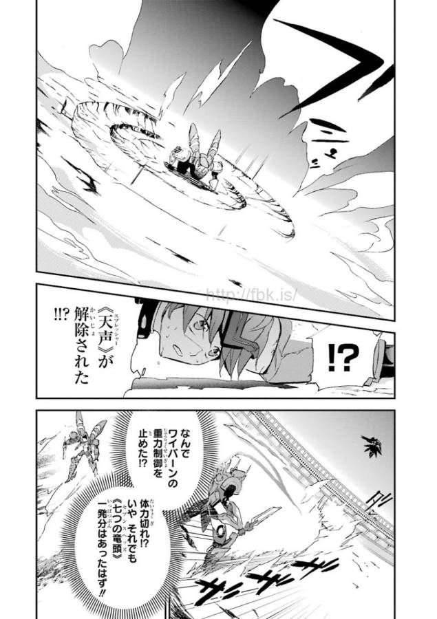 Saijaku Muhai no Bahamut Chapter 2 46ページ
