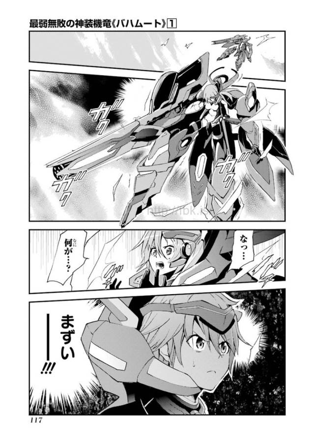 Saijaku Muhai no Bahamut Chapter 2 47ページ