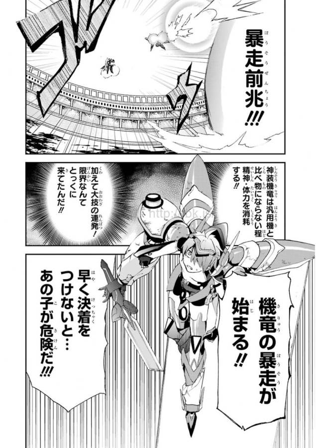 Saijaku Muhai no Bahamut Chapter 2 48ページ