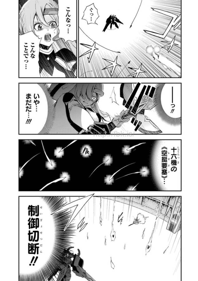 Saijaku Muhai no Bahamut Chapter 2 49ページ