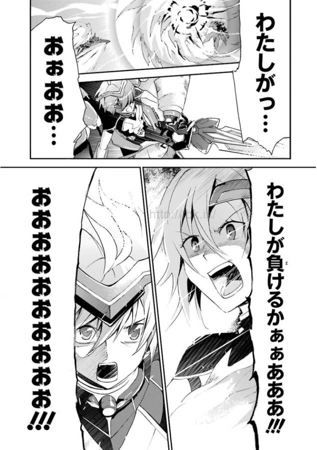 Saijaku Muhai no Bahamut Chapter 2 51ページ