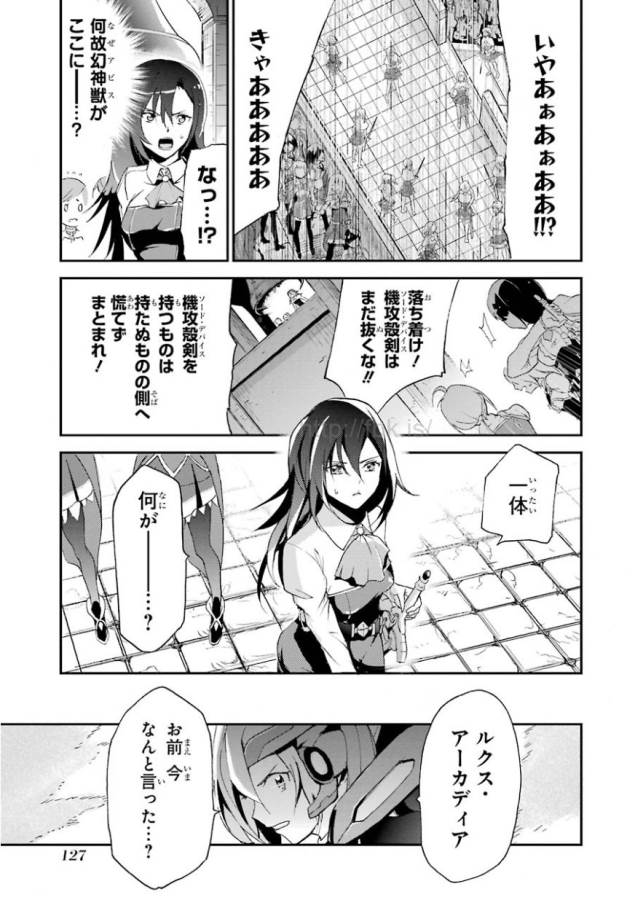 Saijaku Muhai no Bahamut Chapter 2 57ページ