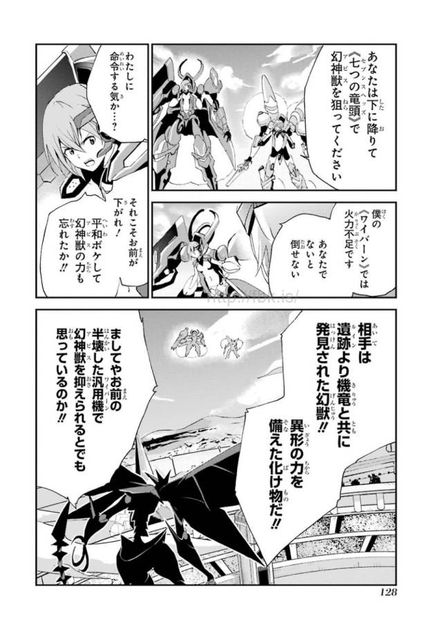 Saijaku Muhai no Bahamut Chapter 2 58ページ