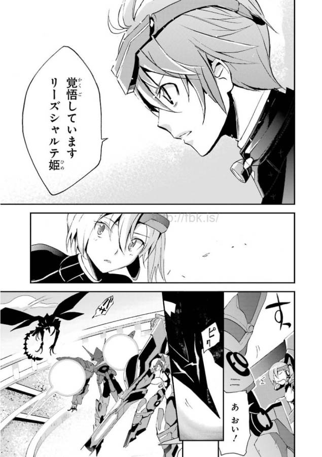 Saijaku Muhai no Bahamut Chapter 2 59ページ