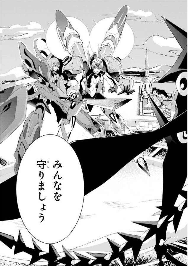 Saijaku Muhai no Bahamut Chapter 2 60ページ