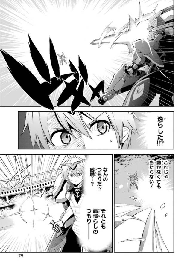 Saijaku Muhai no Bahamut Chapter 2 9ページ
