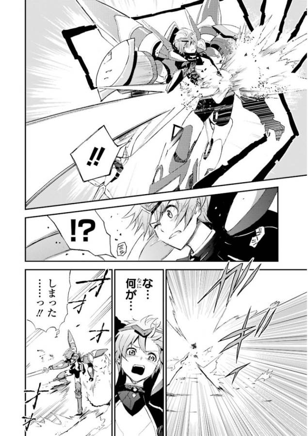Saijaku Muhai no Bahamut Chapter 2 10ページ