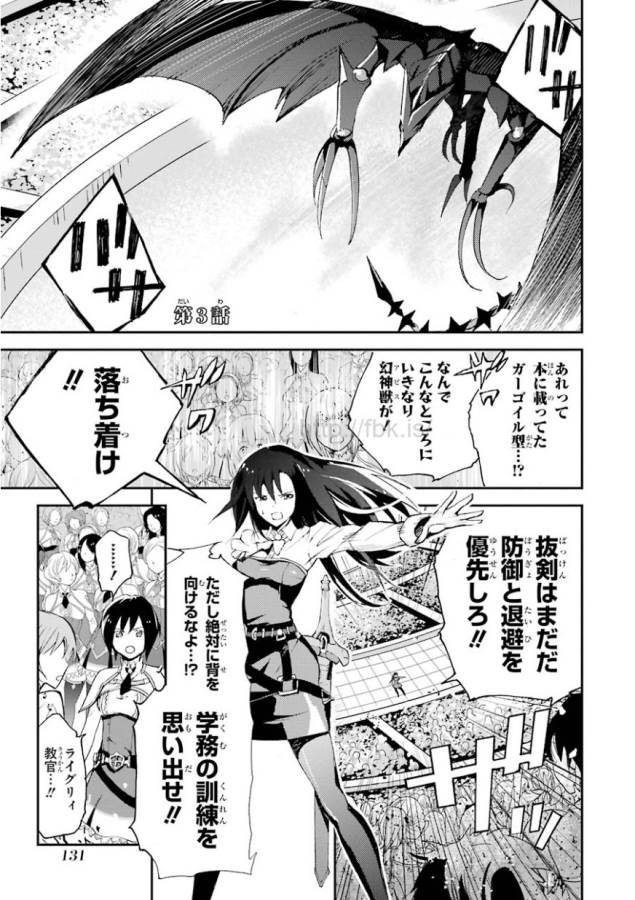 Saijaku Muhai no Bahamut Chapter 3 1ページ