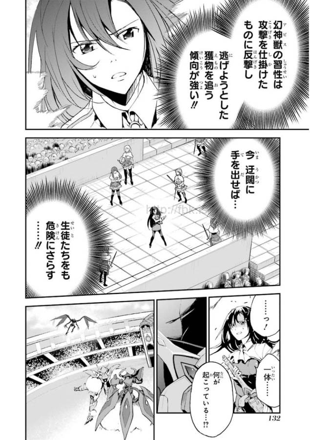 Saijaku Muhai no Bahamut Chapter 3 2ページ