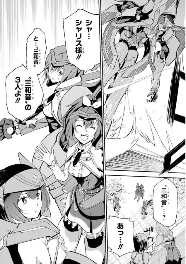 Saijaku Muhai no Bahamut Chapter 3 11ページ