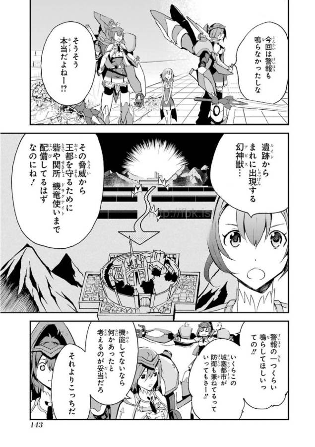 Saijaku Muhai no Bahamut Chapter 3 13ページ