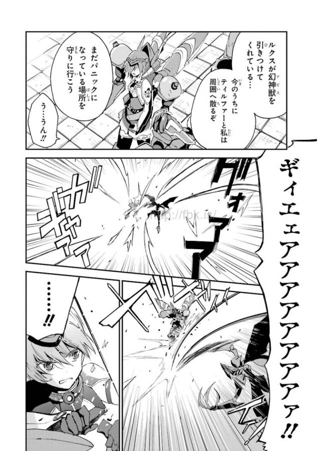 Saijaku Muhai no Bahamut Chapter 3 14ページ