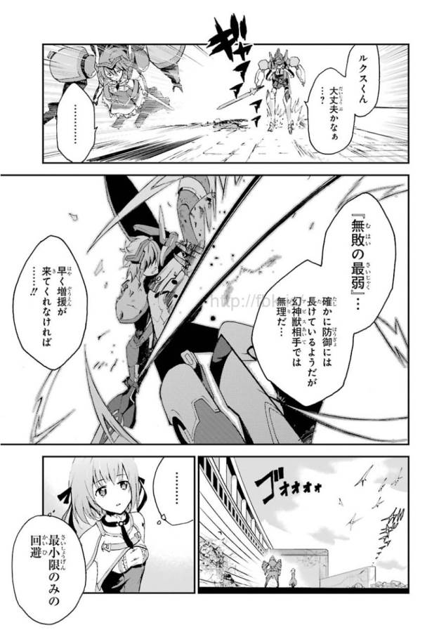 Saijaku Muhai no Bahamut Chapter 3 15ページ