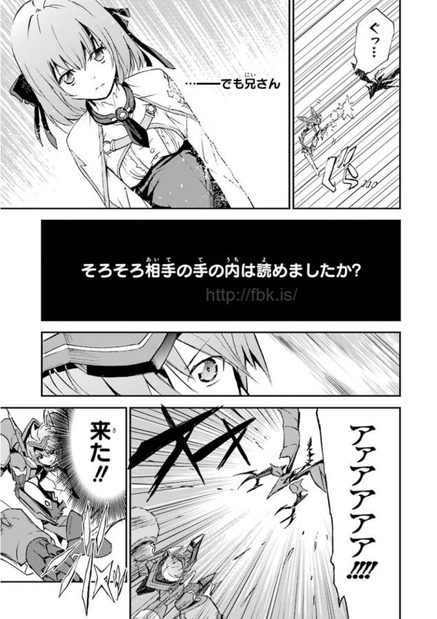 Saijaku Muhai no Bahamut Chapter 3 17ページ