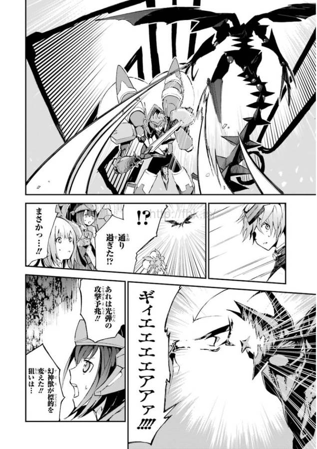 Saijaku Muhai no Bahamut Chapter 3 18ページ