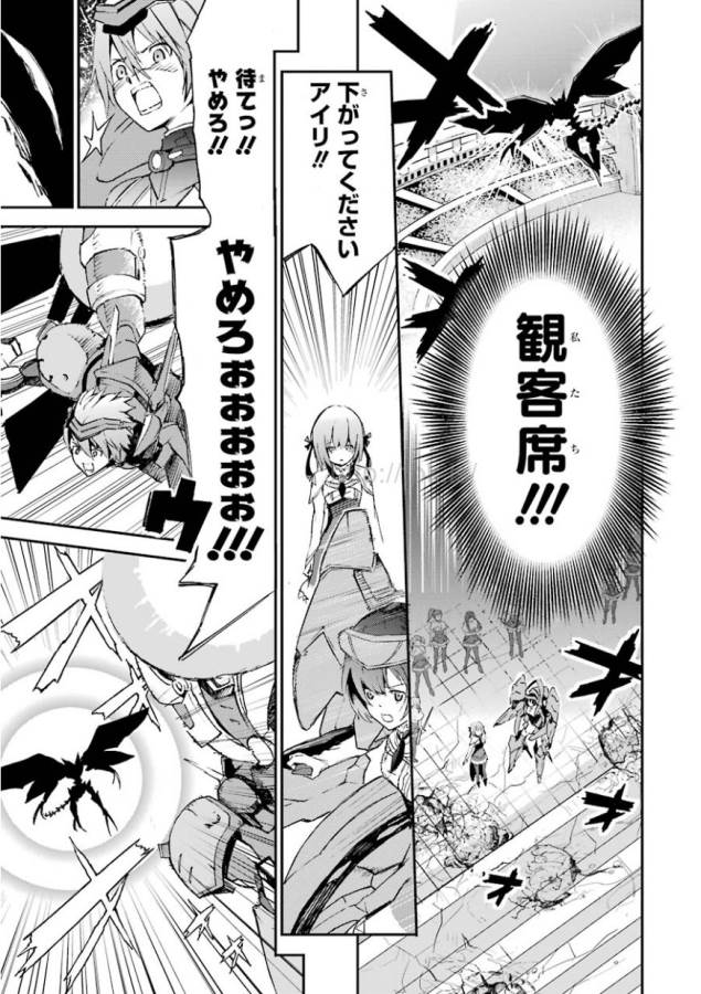 Saijaku Muhai no Bahamut Chapter 3 19ページ