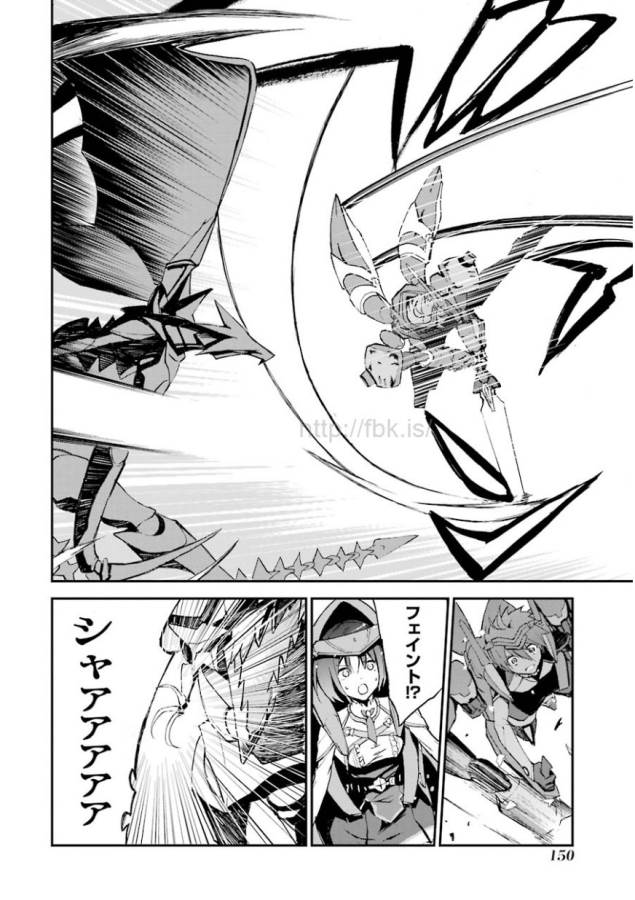 Saijaku Muhai no Bahamut Chapter 3 20ページ