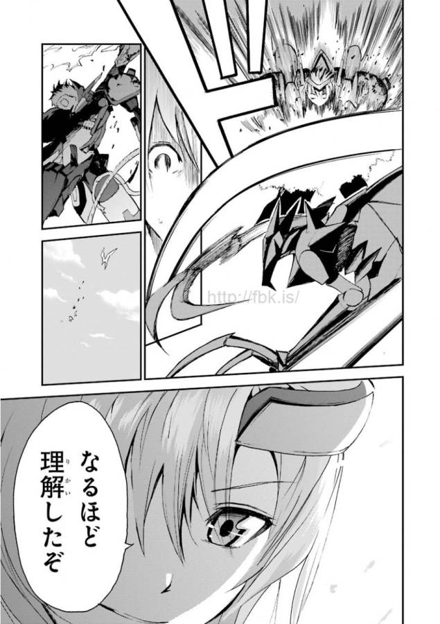Saijaku Muhai no Bahamut Chapter 3 21ページ