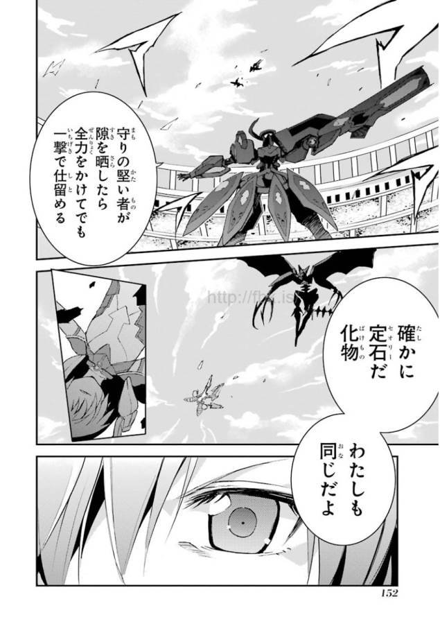 Saijaku Muhai no Bahamut Chapter 3 22ページ