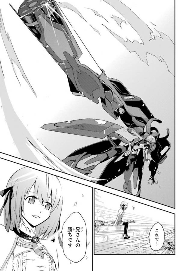 Saijaku Muhai no Bahamut Chapter 3 23ページ