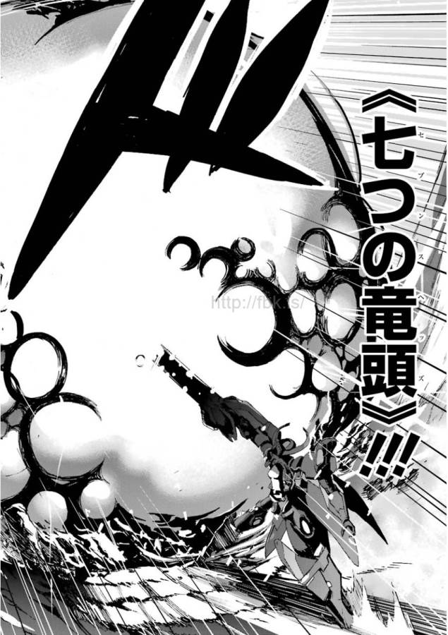 Saijaku Muhai no Bahamut Chapter 3 24ページ