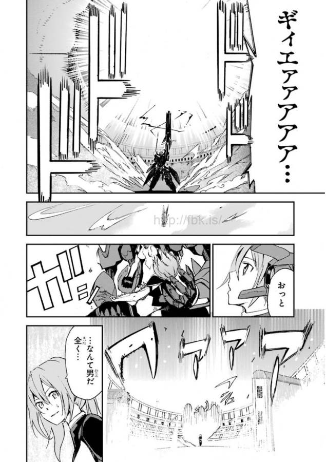 Saijaku Muhai no Bahamut Chapter 3 26ページ