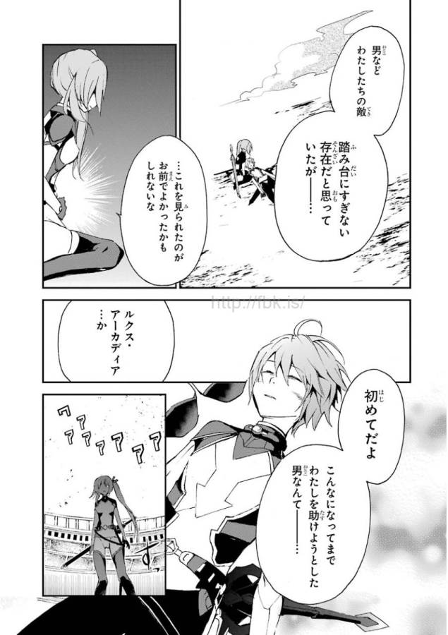 Saijaku Muhai no Bahamut Chapter 3 29ページ