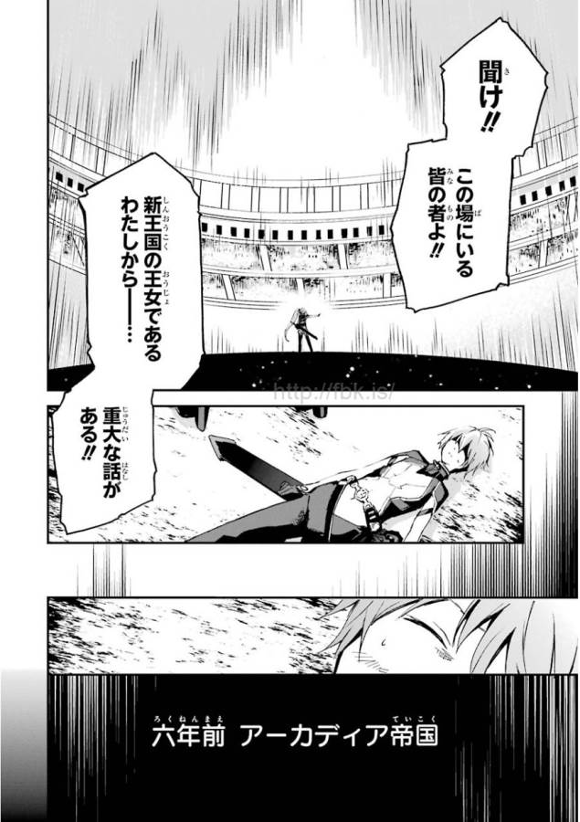 Saijaku Muhai no Bahamut Chapter 3 30ページ