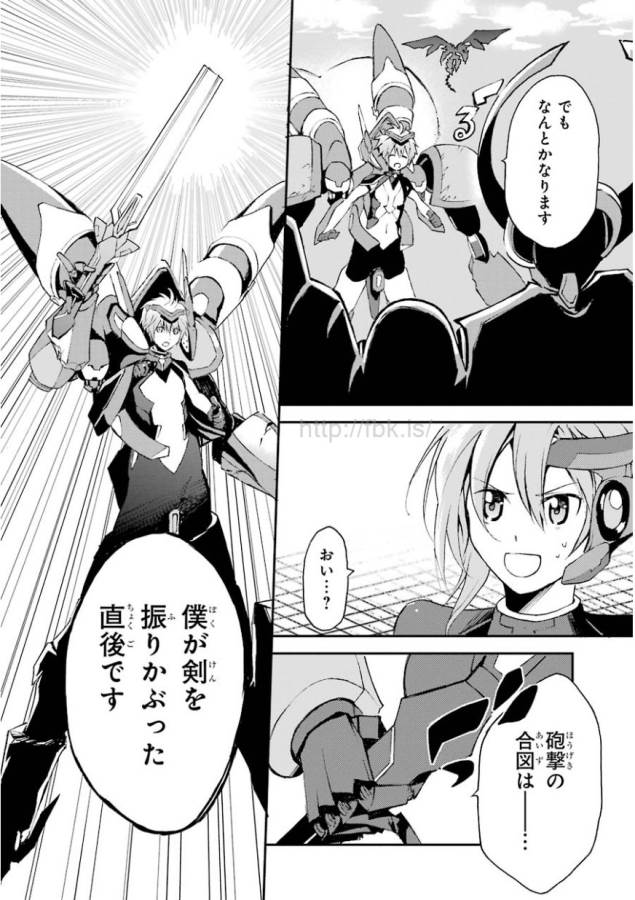 Saijaku Muhai no Bahamut Chapter 3 4ページ