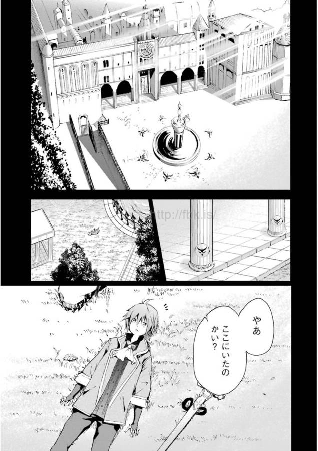 Saijaku Muhai no Bahamut Chapter 3 31ページ