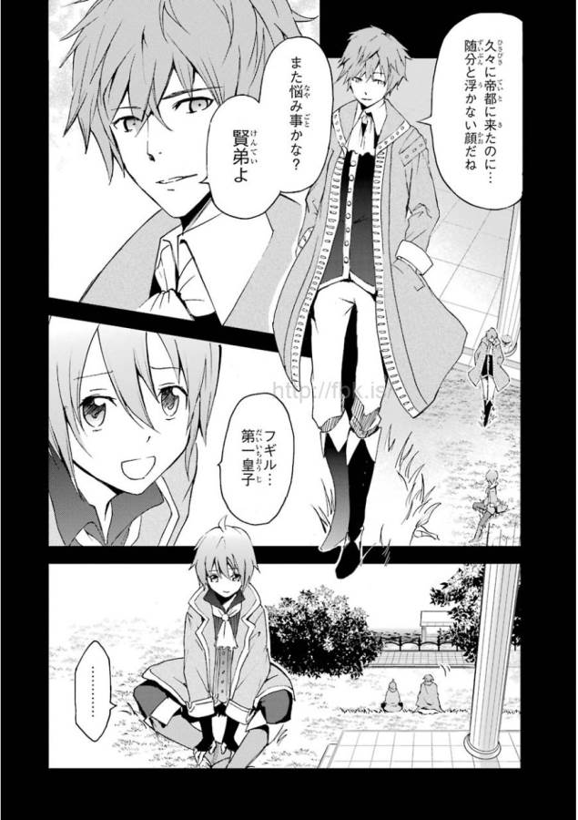 Saijaku Muhai no Bahamut Chapter 3 32ページ
