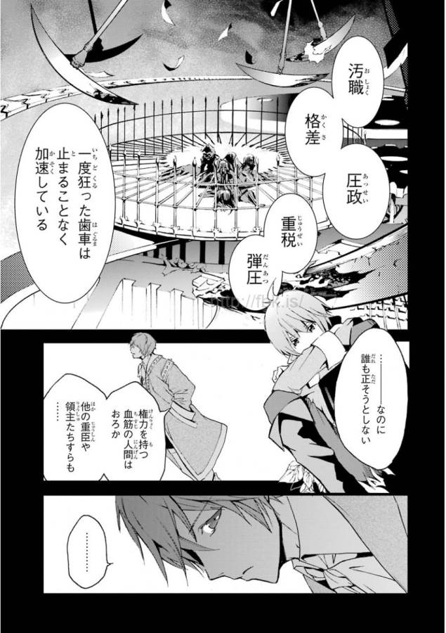 Saijaku Muhai no Bahamut Chapter 3 35ページ